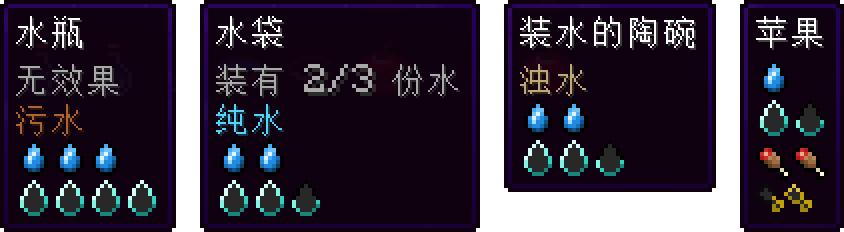Item tooltips with the game set to Simplified Chinese
